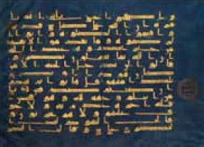 A folio of the Fatimid Blue Qur’an which was recently on display at an exhibition on Islamic art at Brigham Young University in Provo, Utah. See Andrew Kosorok's impression about the page.