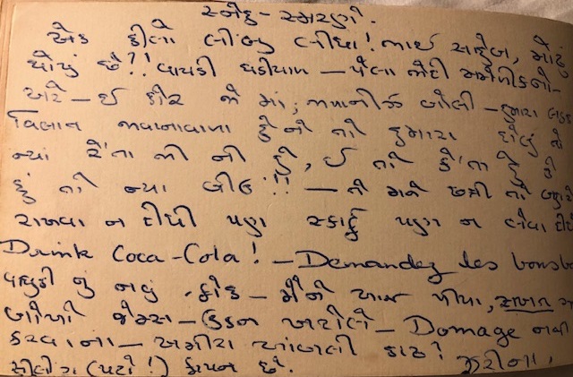 0033 Shariffa Keshavjee Autograph Article