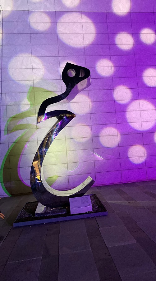 Big Heech Sculture Aga Khan Museum Simerg Malik Merchant