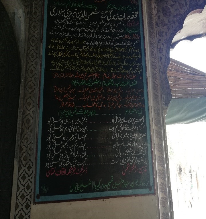 Ismaili Pir Shams Mausoleum in Multan Pakistan Simerg and Simergphotos