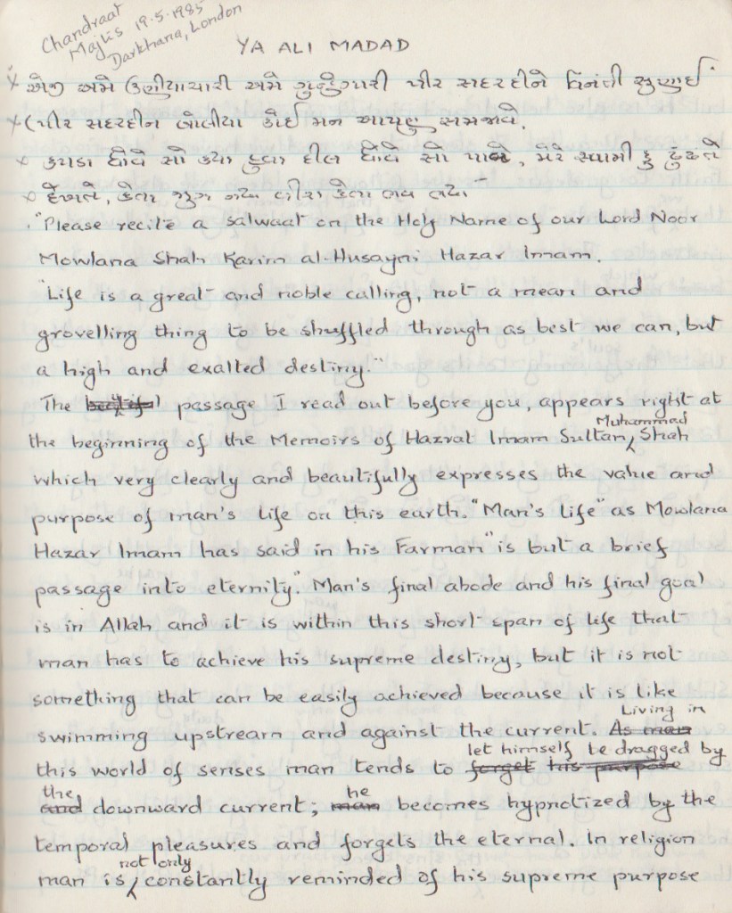 Jehangir Merchant Sermon in English