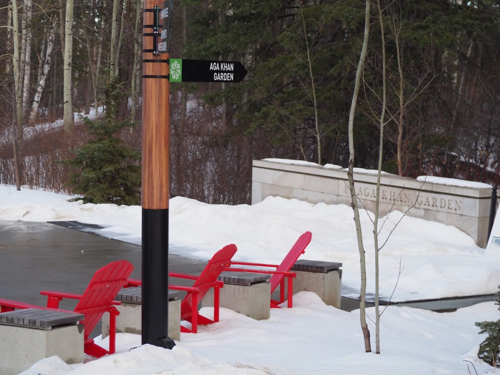 Aga Khan Garden, Edmonton, University of Alberta Botanic Garden.