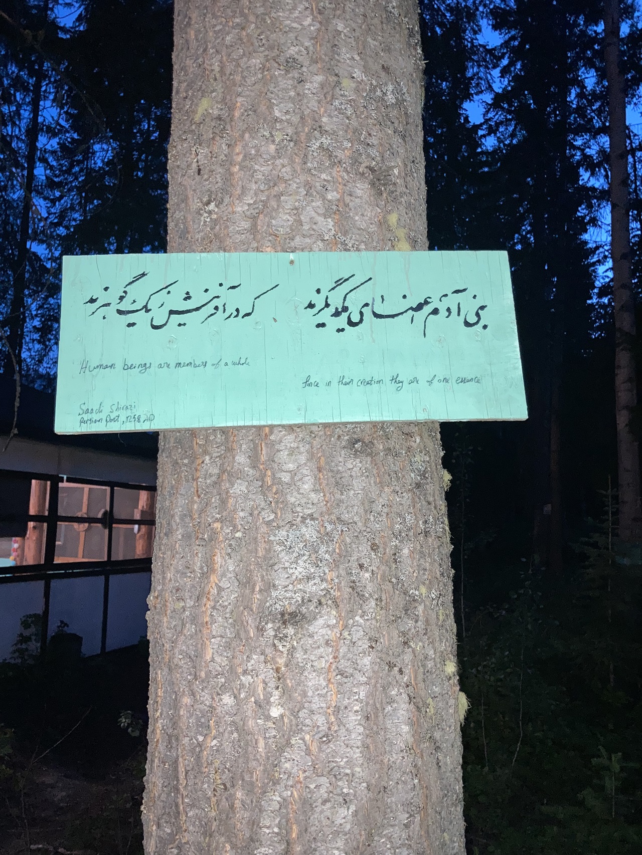 Saadi Shirazi poem at campground