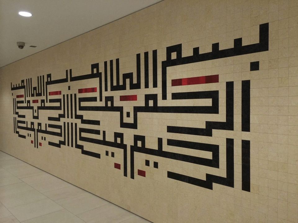 Ismaili Centre Toronto 10th anniversary special pictorial by Simerg Photos, Barakah and Simerg